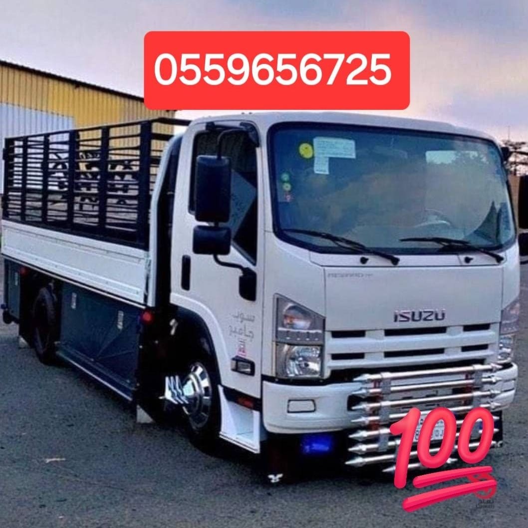 دينا نقل عفش بالرياض 0559656725