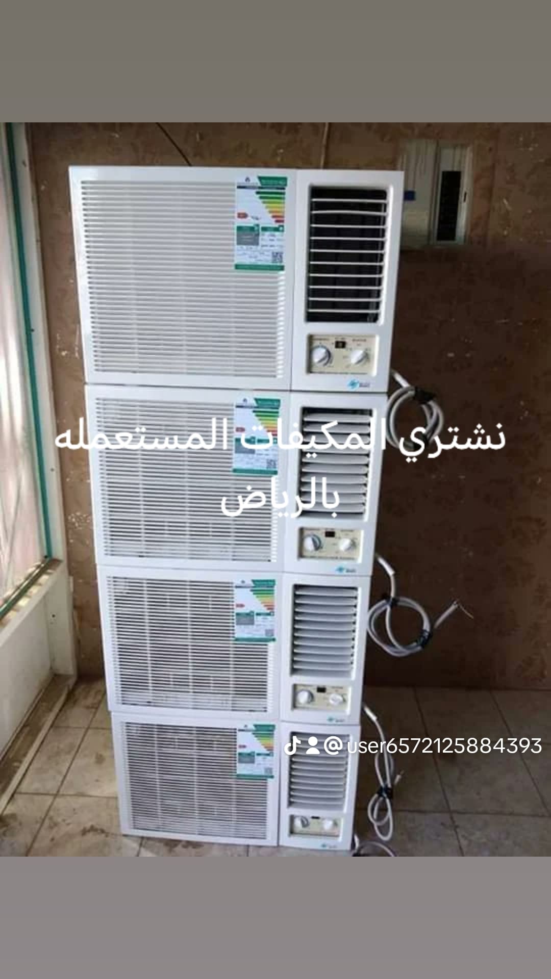 شراء اثاث مستعمل حي السعادة 0534083351
