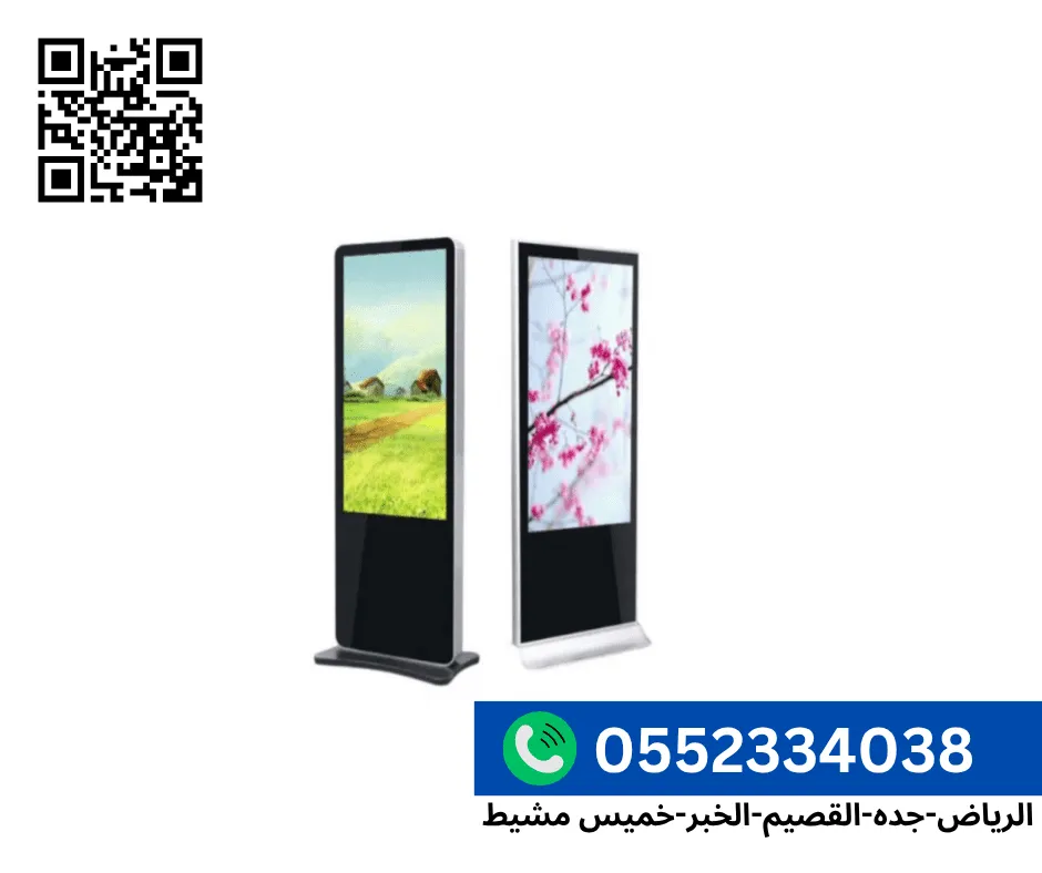 شاشات عرض تفاعلية طولية | ويندوز وأندرويد | مقاسات متعددة (43-65 بوصة)