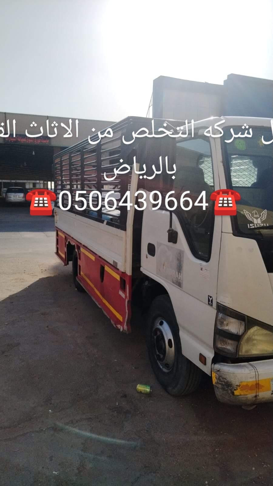 التخلص من الاثاث القديم شمال الرياض 050643.664