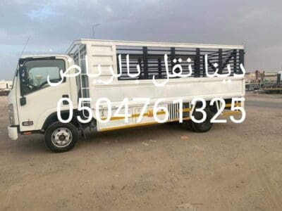 دينا للتخلص التخلص من الاثاث بالرياض 0506439664