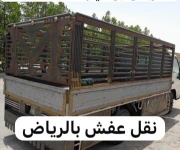 رمي اثاث قديم تالف بالرياض 0537422374