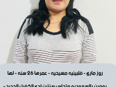 خادمات للتنازل لتواصل واتساب 0569706211