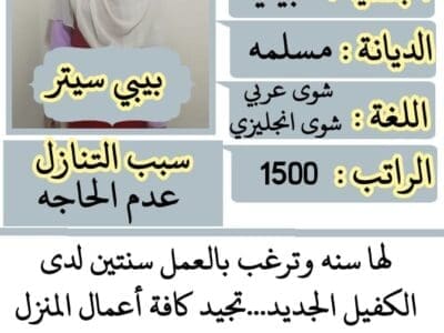 خادمات للتنازل لتواصل واتساب 0569706211