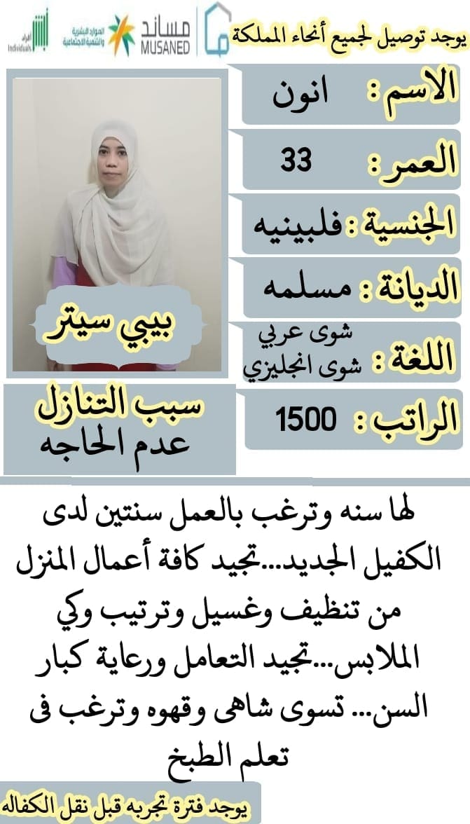 خادمات للتنازل لتواصل واتساب 0569706211