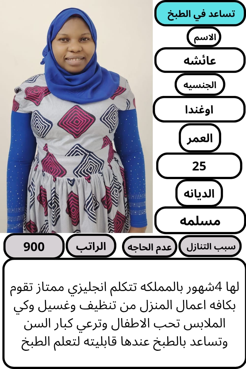 خدمات للتنازل لتواصل واتساب 0569706211