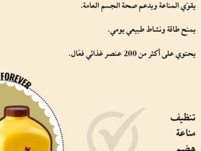 عصير الصبار