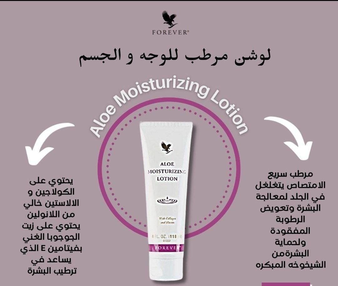 Forever living products