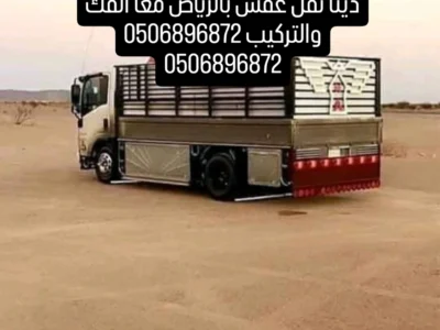 دينا نقل نقل بالرياض