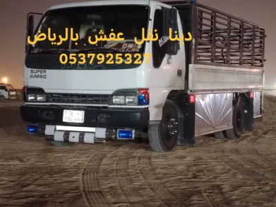 نقل عفش حي قرطبه 0535979440