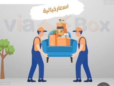 دينا للتخلص من الاثاث القديم الازدهار حي الورود 0530099403