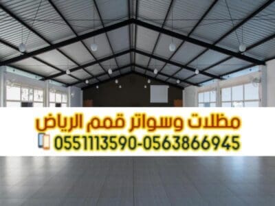 تصميم وتنفيذ هناجر المصانع بجودة عالية واحترافية 0563866945