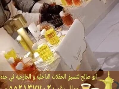 قهوجي وصبابين رجال ونساء في جدة 0552137702