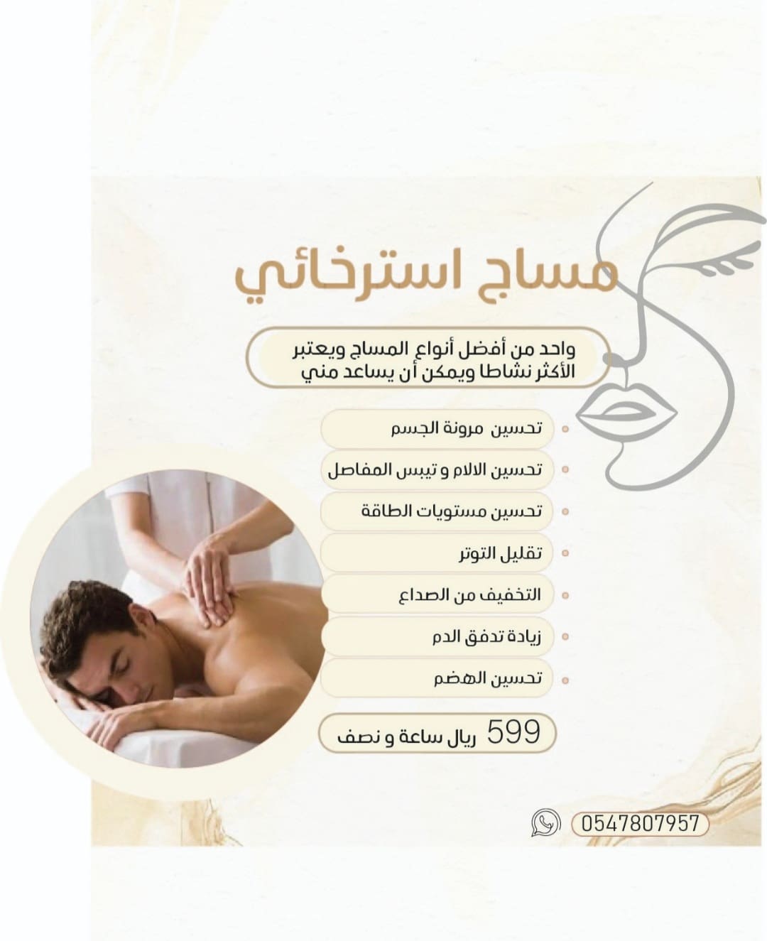 الرياض
