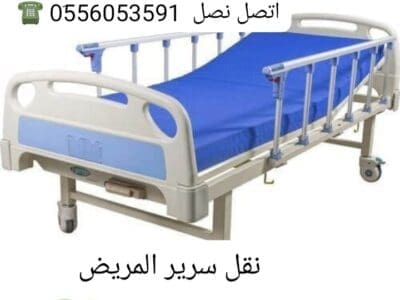 نقل عفش بالرياض افضل ارقام 0َ556053591