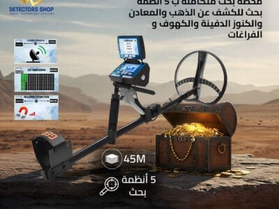 تيتان جير 1000 اجهزة كشف الذهب الثمين بكفاءه عاليه