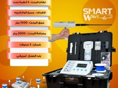 جهاز كشف المياه الجوفية WF303GH