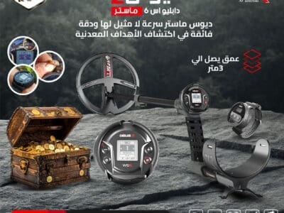 جهاز ديوس تو ماستر – الابتكار الأقوى في كشف الذهب