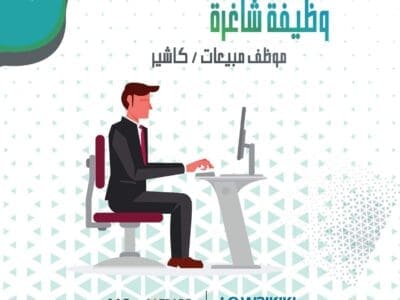 الرياض – المنصورة