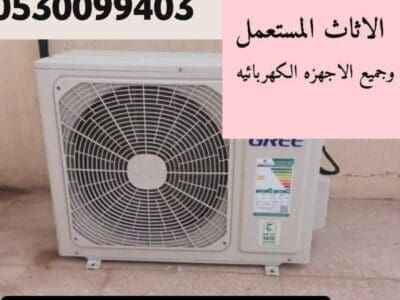 دينا نقل عفش حي السلي 0553914418