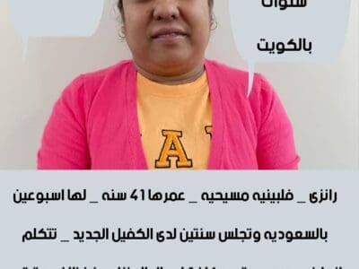 طباخه فلبينيه للتنازل ممتازه بدرجه شيف