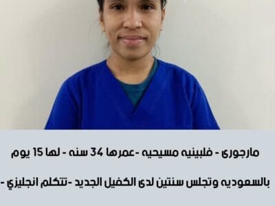 طباخه فلبينيه للتنازل ممتازه جدا