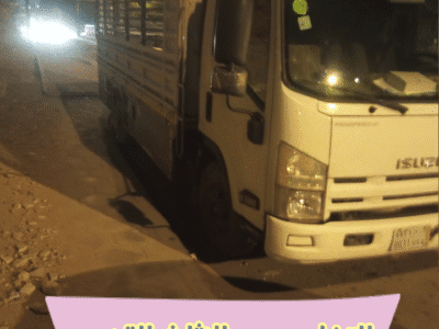 التخلص من الاثاث القديم بالرياض 0534375367