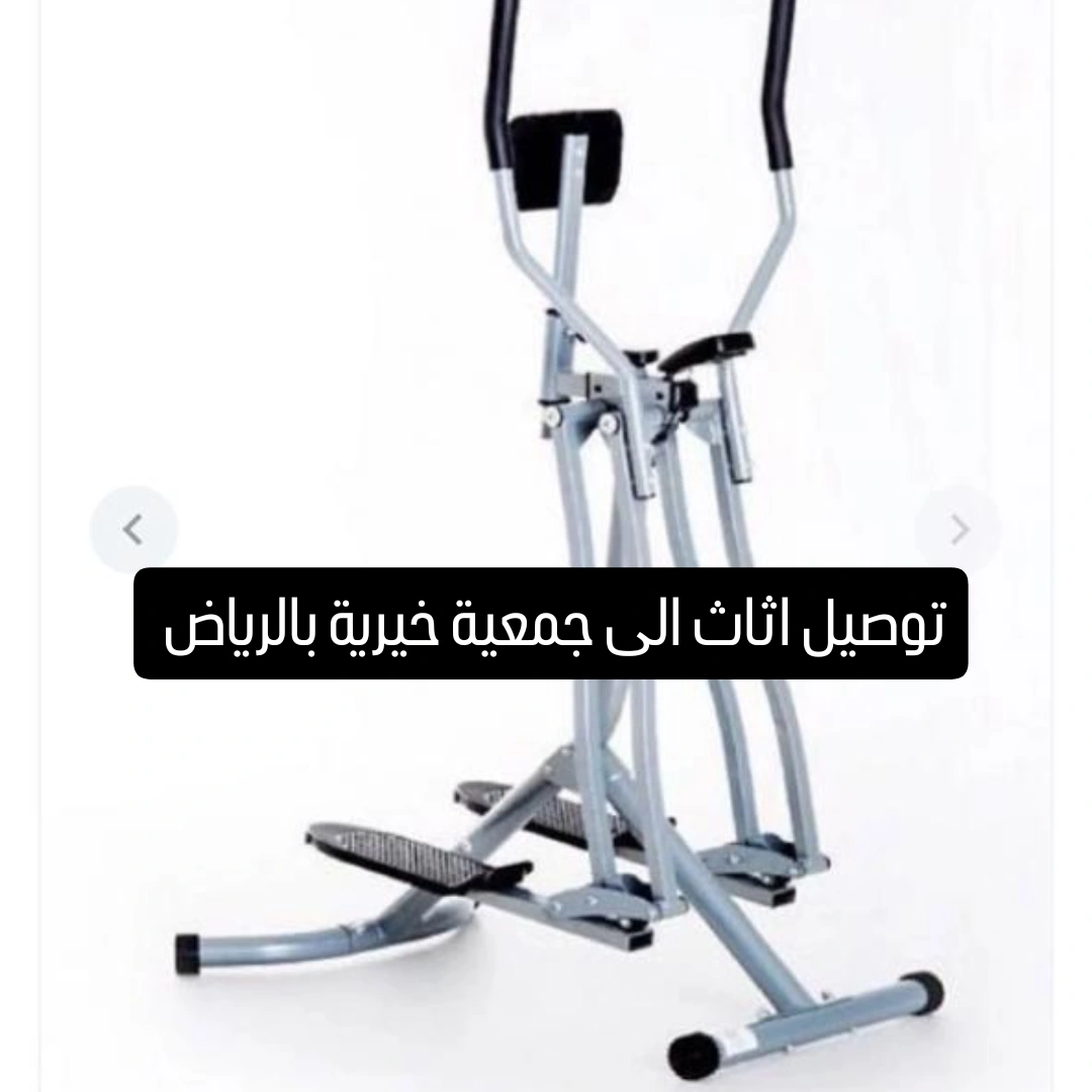 دينا توصيل اثاث عفش للجمعية الخيريه 0540433026