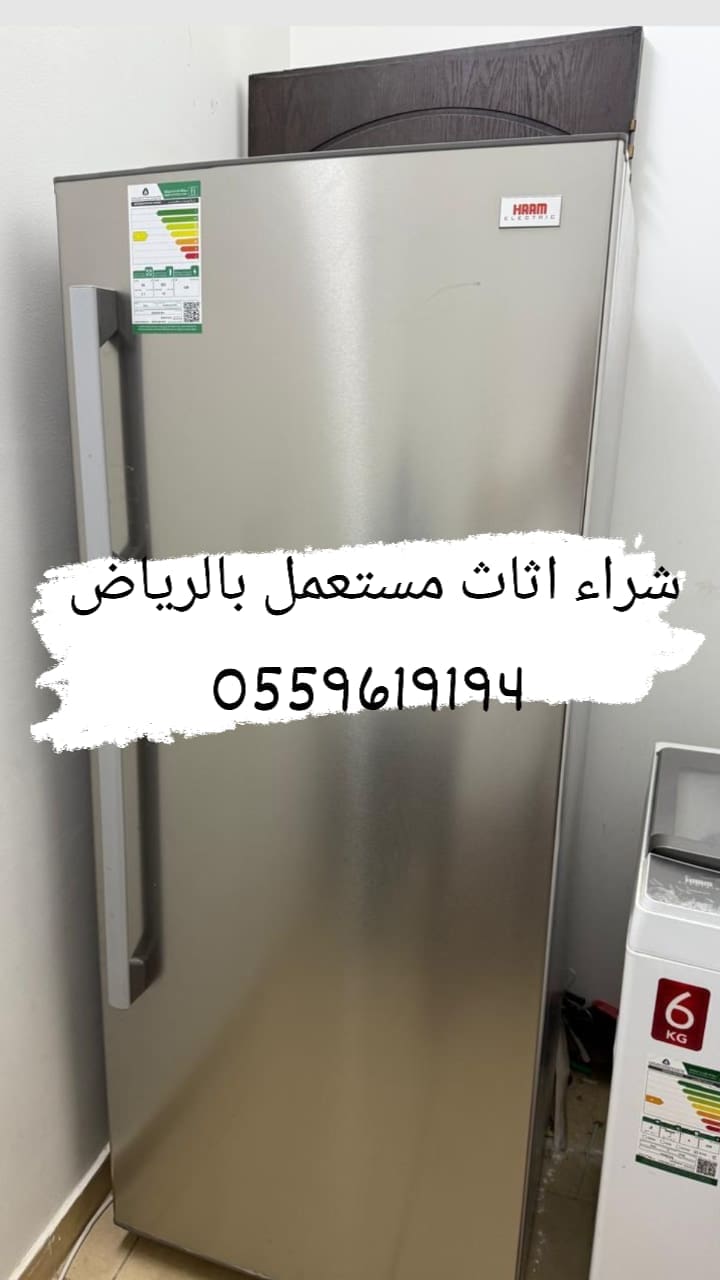 شراء اثاث مستعمل بالشفاء 0559619194