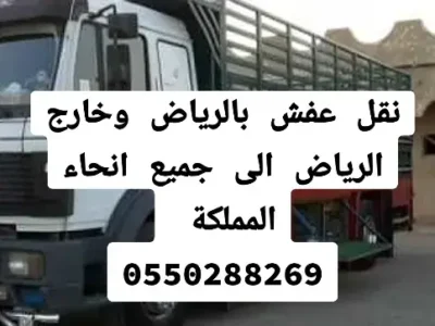 شراء اثاث مستعمل حي القيروان