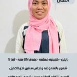عاملات منزليه