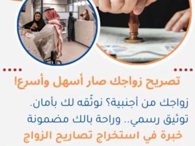 استخراج موافقة زواج
