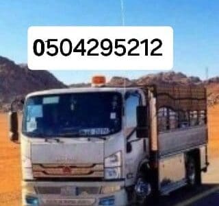 دينا نقل عفش حي الصحافه