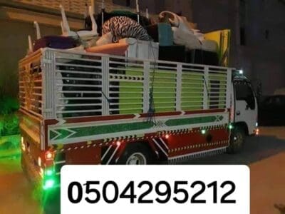 دينا نقل أثاث حي الملز