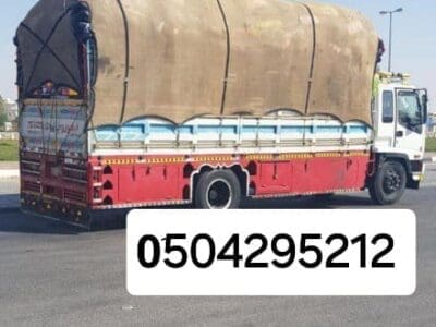 دينا نقل أثاث حي السلمانية