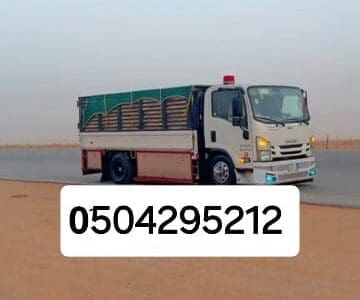 دينا نقل عفش جنوب الرياض