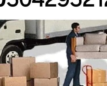 دينا نقل عفش حي الخليج