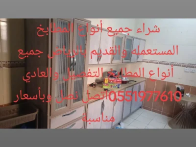 التخلص والطش بالرياض