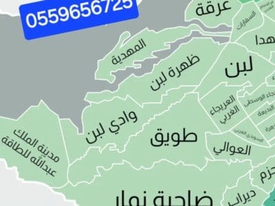 دينا طش اثاث قديم بالرياض 0559656725