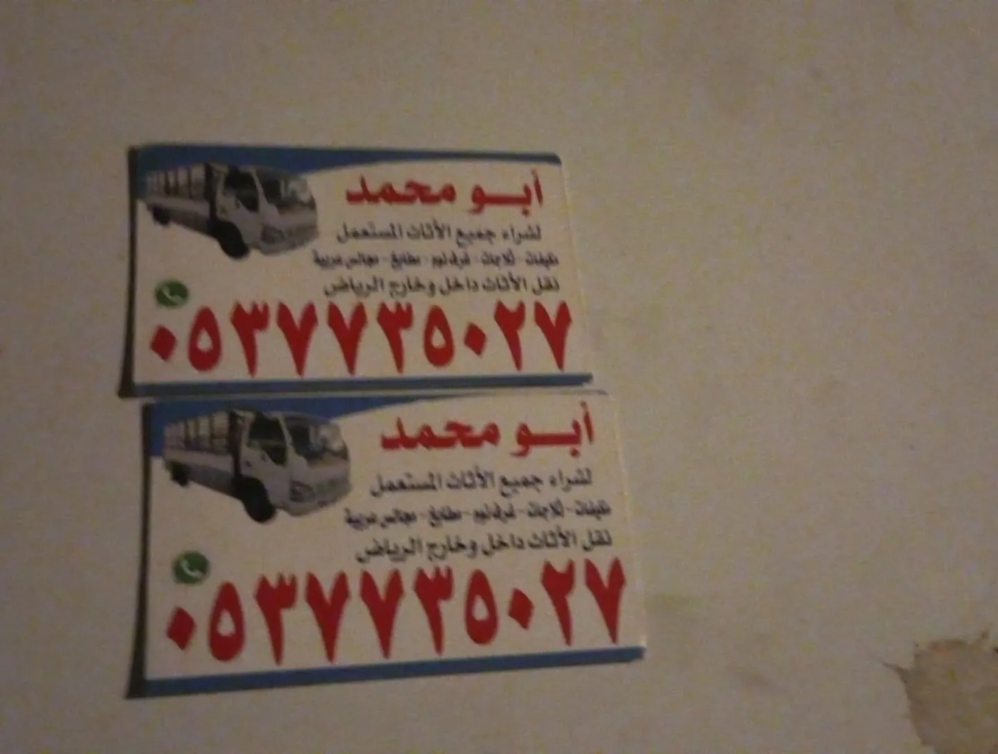 دينا التخلص من الاثاث القديم حي الصحافه دينا التخلص من الاثاث القديم ح