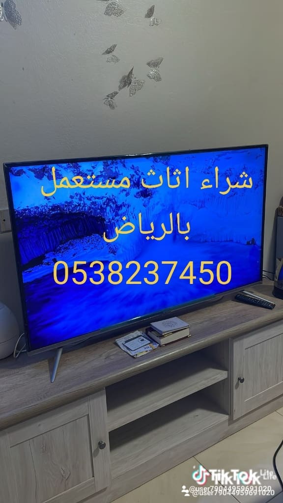 شراء اثاث مستعمل بالرياض