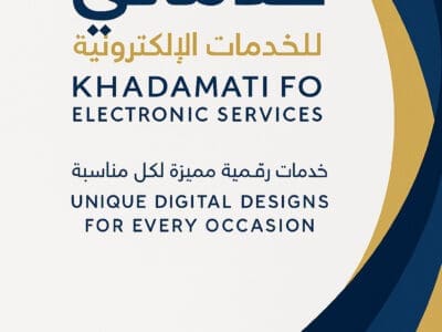 خدماتي للخدمات الالكترونيه