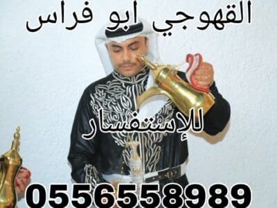 افضل صبابين في جده0556558989