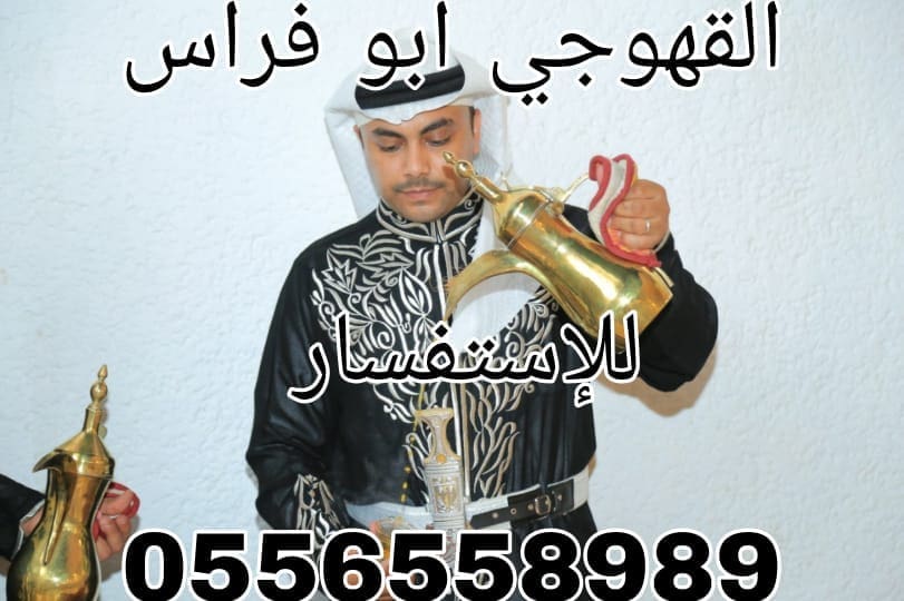 Abdoh0555056642
