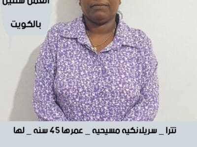 متوفر لدينا عاملات لتنازل وطباخات ومربيات