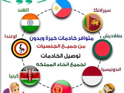 عاملات لتنازل ومربيات اطفال