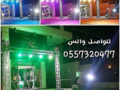 تاجير تجهيزات افتتاحات سيتي كلر كشافات اضاءات اضاءه قوس بالون راقصه ان