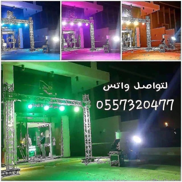 تاجير تجهيزات افتتاحات سيتي كلر كشافات اضاءات اضاءه قوس بالون راقصه ان