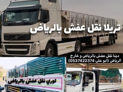 تريلا توصيل خارج الرياض 0537422374