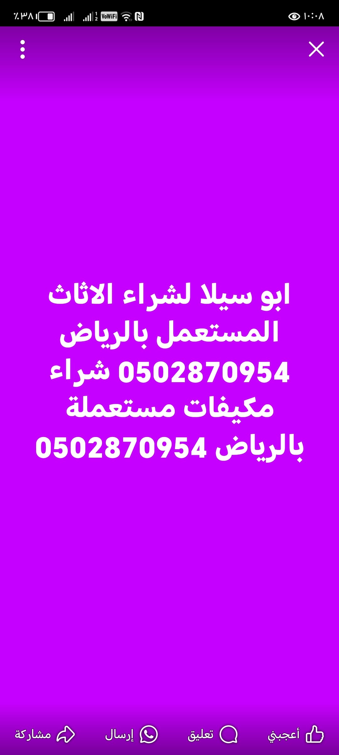 دينا نقل عفش حي المربع 0502870954